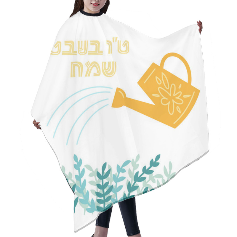 Personality  Tu Bishvat - New Year For Trees, Jewish Holiday Hair Cutting Cape