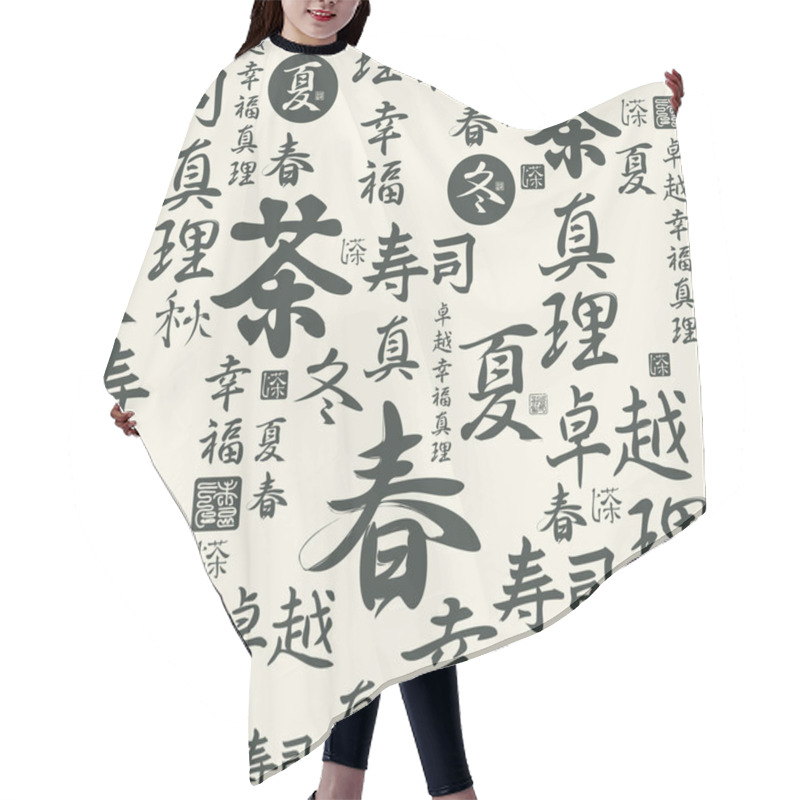 Personality  Seamless Pattern With Black Japanese Or Chinese Hieroglyphs Perfection, Happiness, Truth, Spring, Summer, Autumn, Winter, Sushi, Tea. Monochrome Vector Background, Wallpaper, Wrapping Paper Or Fabric Hair Cutting Cape