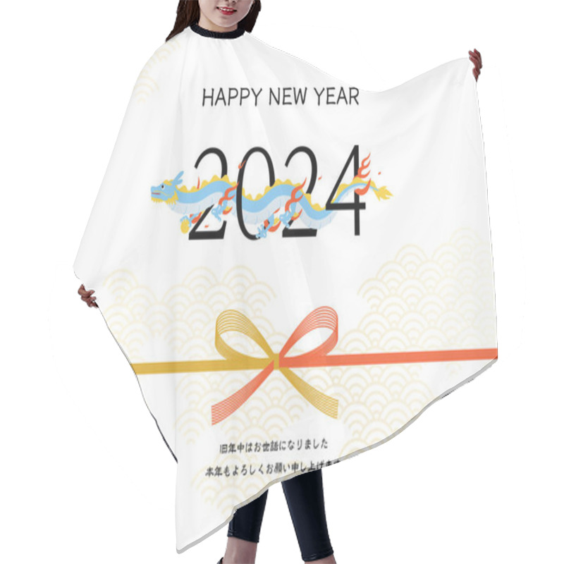 Personality  Cute Dragon Year 2024 New Year's Card, Dragon Swimming Between The Numbers 2024 And Mizuhiki, New Year's Postcard Material. - Translation: Thank You Again This Year. Hair Cutting Cape