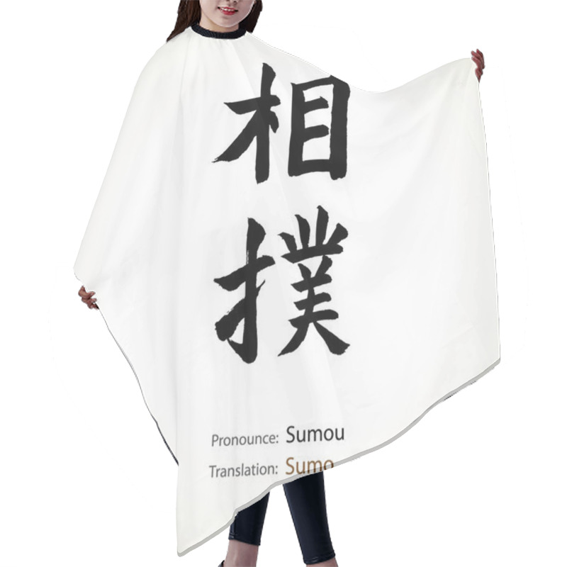 Personality  Japanese Calligraphy, Word: Sumo Hair Cutting Cape