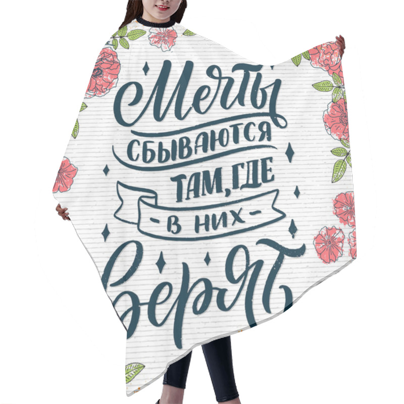 Personality  Poster On Russian Language - Dreams Come True Where They Believe In. Cyrillic Lettering. Motivation Qoute. Vector Illustration Hair Cutting Cape