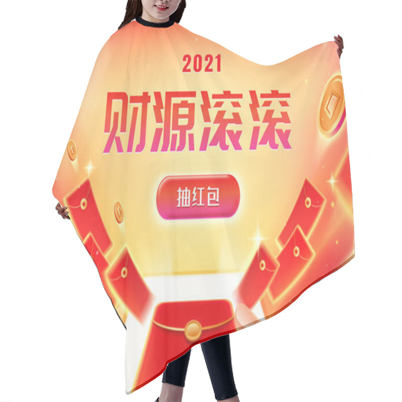 Personality  2021 New Year Banner With Hands Holding Smartphone And Poking The Screen, Chinese Translation: Endless Fortune, Draw The Red Envelop In Button, Suitable For Business Or E-commerce Hair Cutting Cape