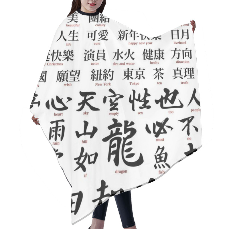 Personality  Asian Calligraphy, Asiatic Symbols  Hair Cutting Cape