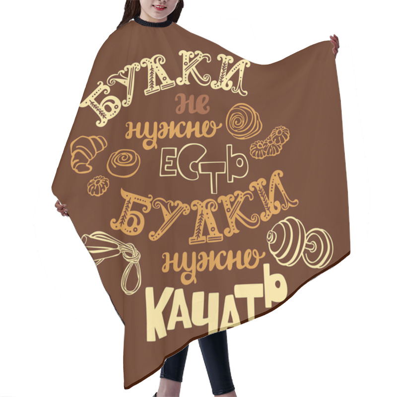 Personality  Bun Do Not Need To Eat, Bun Need To Be Pumping. Russian Font. Lettering. Sport Concept. Isolated Vector Object. Hair Cutting Cape