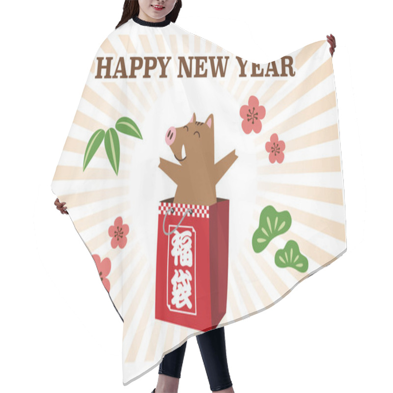 Personality  New Year Card With Wild Pig In A Lucky Bag With Radial Patterned Background / Translation Of Japanese 