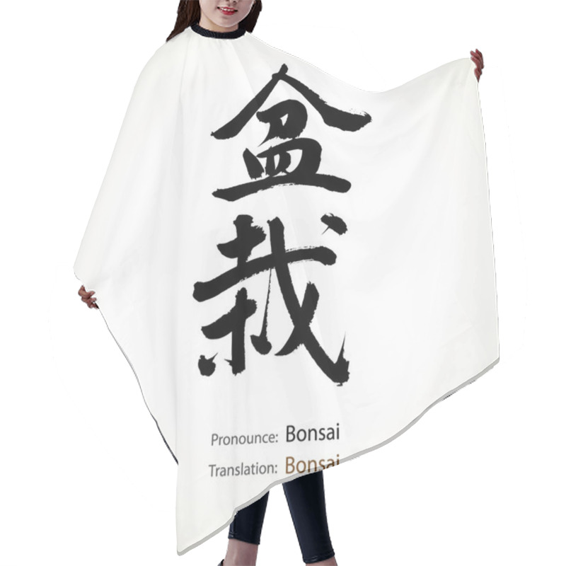 Personality  Japanese Calligraphy, Word: Bonsai Hair Cutting Cape