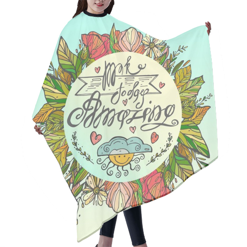 Personality  Make Today Amazing. Inspirational Quote Handwritten On Floral  Circle With Color Icons, Custom Lettering For Posters, T Shirts And Cards.  Hair Cutting Cape