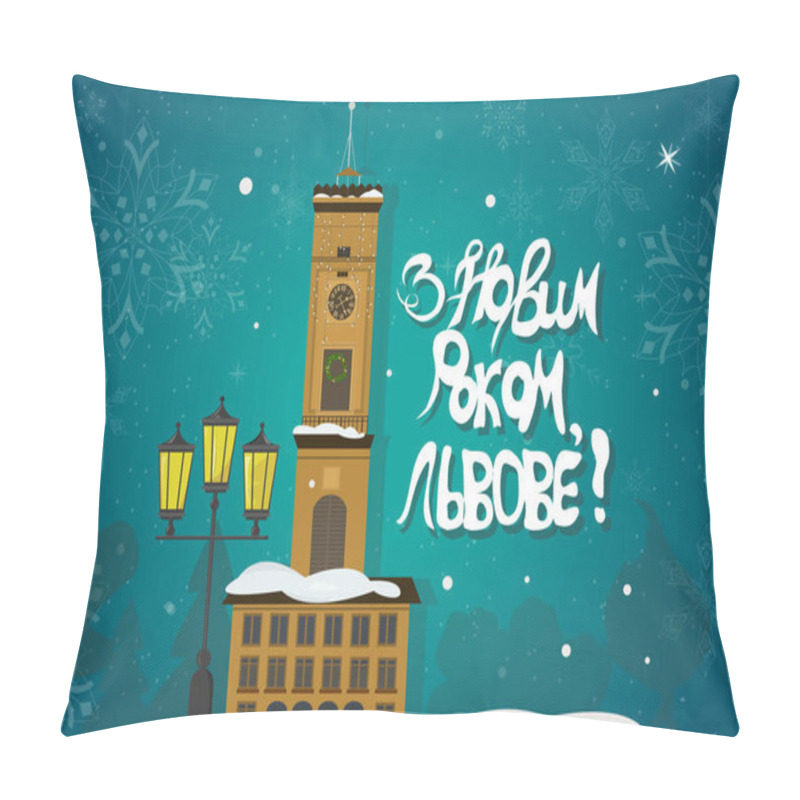 Personality  Lviv Winter City Skyline. Merry Christmas, Happy New Year Card Pillow Covers