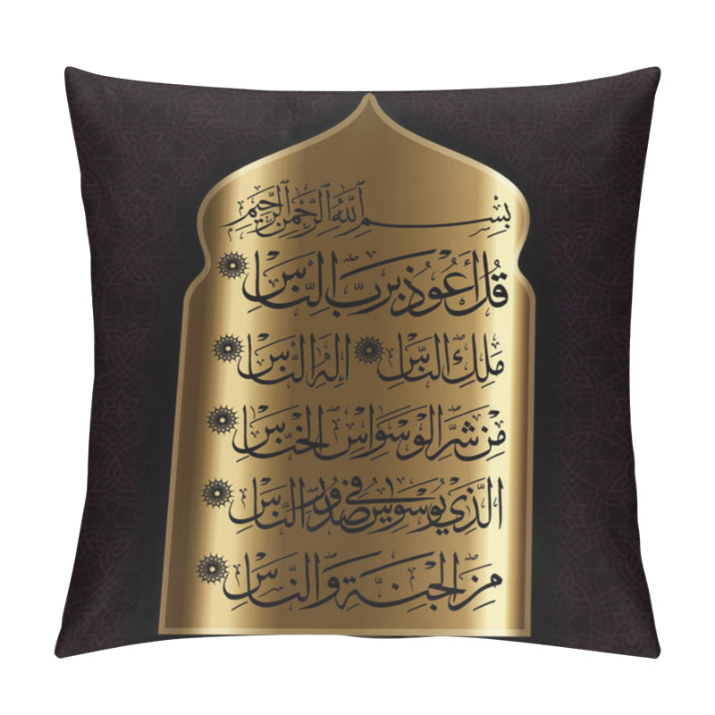 Personality  Islamic Calligraphic Verses From The Koran Al-Nas 114: For The Design Of Muslim Holidays Pillow Covers