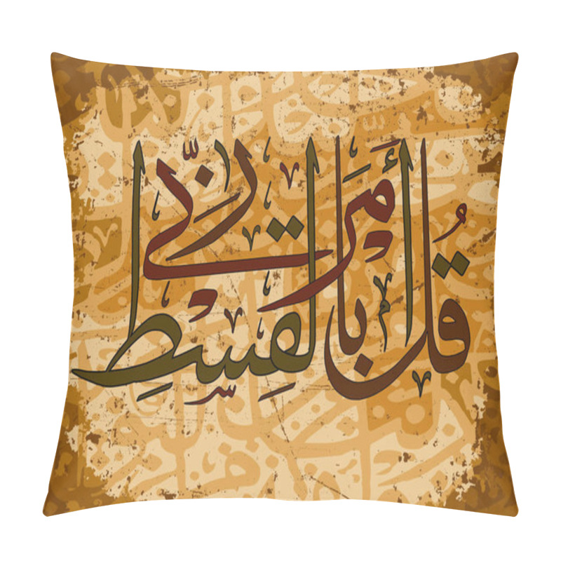 Personality  Islamic Calligraphy From The Quran Al-anam 7, Verse 29. Pillow Covers