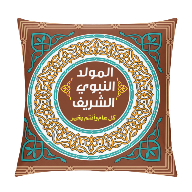 Personality  A Congratulation Card Of Islamic Mawlid Holiday, Saying (Happy New Year Celebrating Prophet Birth) Pillow Covers