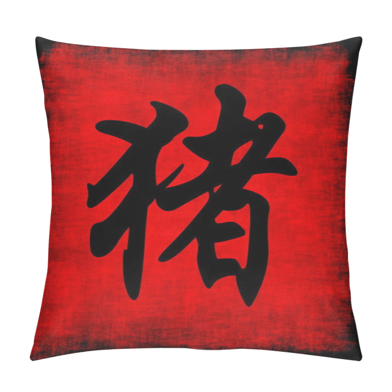 Personality  Pig Chinese Zodiac Pillow Covers