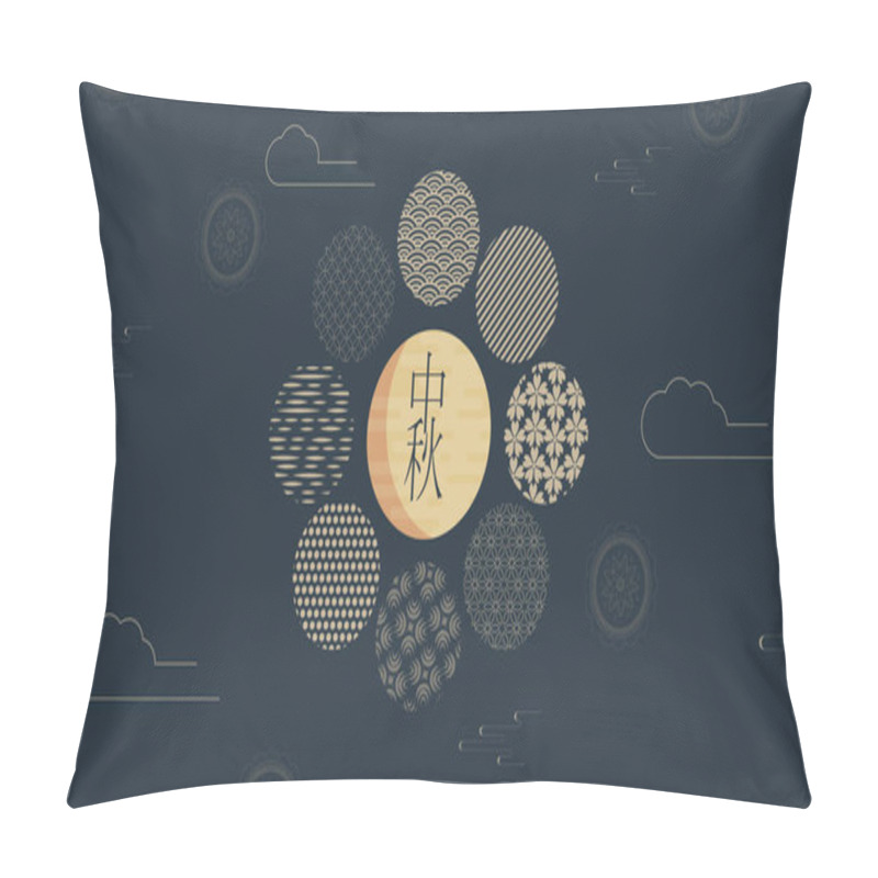 Personality  Abstract Cards, Banner Design With Traditional Chinese Circles Patterns Representing The Full Moon, Chinese Text Happy Mid Autumn, Gold On Dark Blue. Vector Illustration Pillow Covers