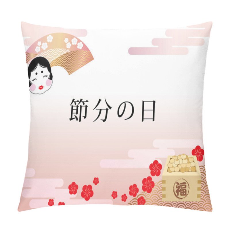 Personality  A Vector Illustration For The Japanese Setsubun, The End Of The Winter Festival. (Text Translation: The End Of Winter) Pillow Covers