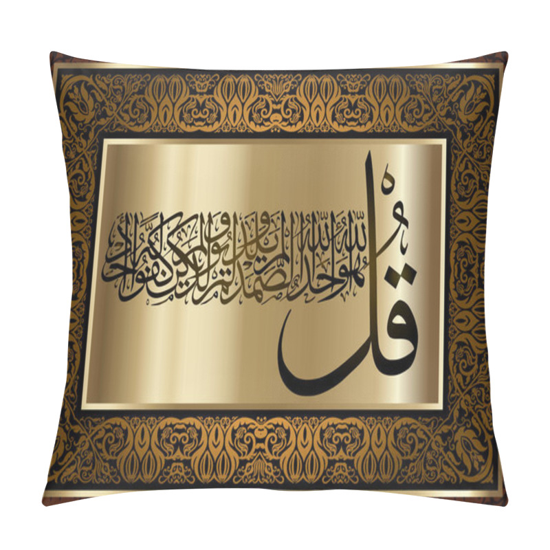 Personality  Islamic Calligraphic Verses From The Koran Al-Ihlyas 114: For The Design Of Muslim Holidays, Means 