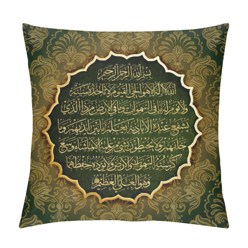 Personality  Arabic Calligraphy 255 Ayah, Sura Al Bakara Al-Kursi Means 