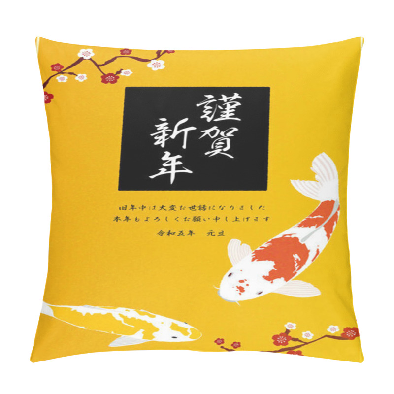 Personality  Japanese New Year's Card For The Year Of The Rabbit, Plum Blossoms And Carp - Translation: Happy New Year, Thank You Again This Year. Reiwa 5, Rabbit Pillow Covers