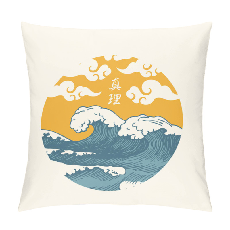 Personality  Decorative Hand-drawn Banner Of Round Shape With Blue Sea Waves And A Yellow Sky. Vector Illustration In The Style Of Japanese Or Chinese Watercolor With A Chinese Character That Translates As Truth Pillow Covers