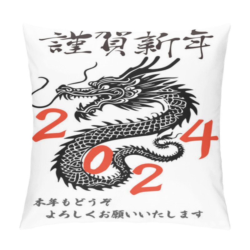 Personality  Nengajo 2024 Year Of The Dragon Postcard Template, Black Dragon Illustration And Brushstrokes. Pillow Covers