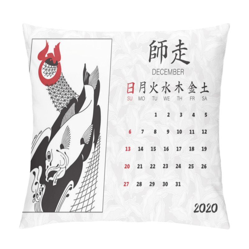 Personality  Calendar 2020 With Japanese Illustrations. Pillow Covers