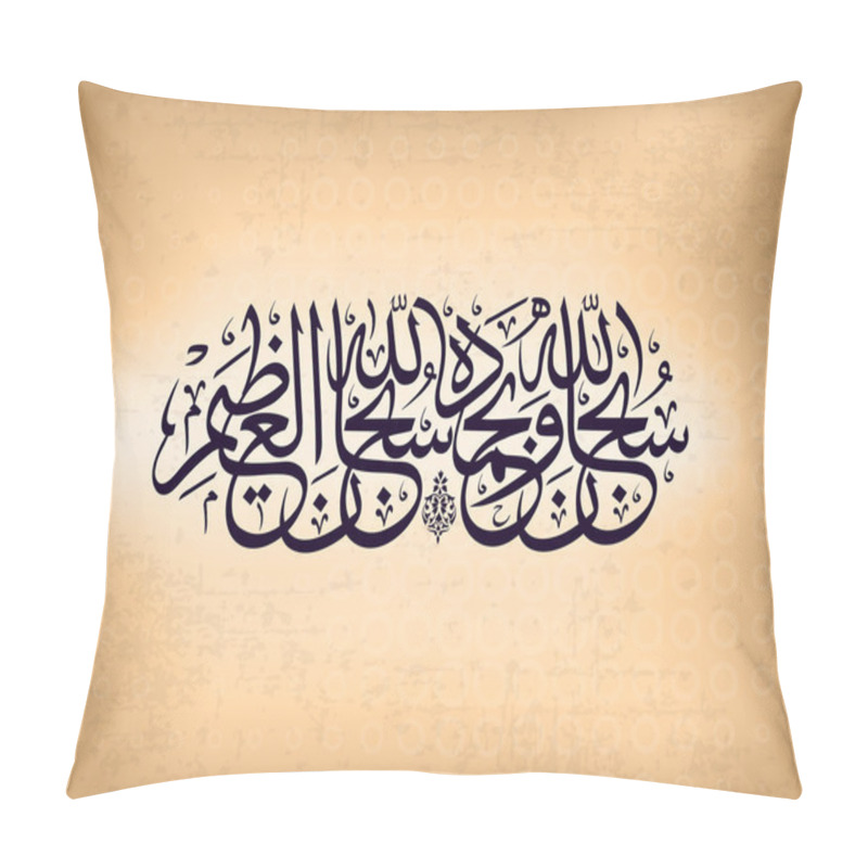 Personality  Arabic Islamic Calligraphy Of Subhan-Allahi Wa Bihamdihi, Subhan Pillow Covers