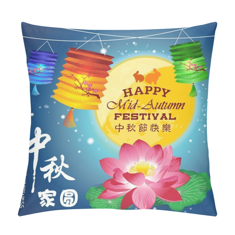 Personality  Mid Autumn Festival Background With Lotus Flower And Lantern Pillow Covers