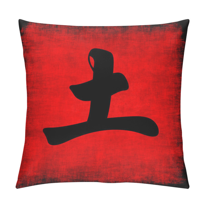 Personality  Earth Chinese Calligraphy Five Elements Pillow Covers