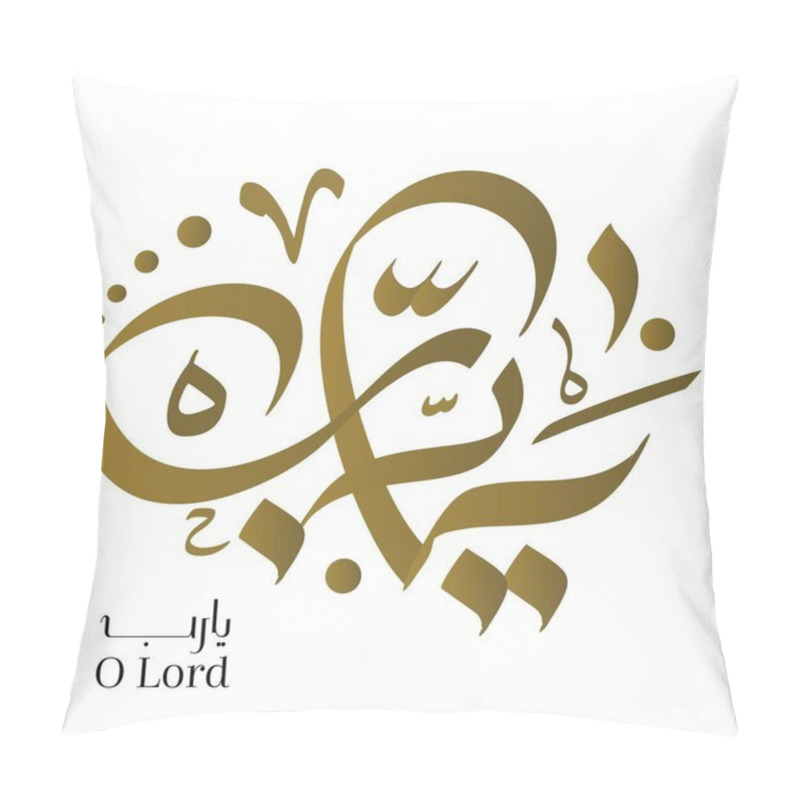 Personality  Names Of Allah. Arabic Asmaul Husna. Vector Arabic Ya Rabb - Translate: Oh, Lord. Vector Illustration Pillow Covers