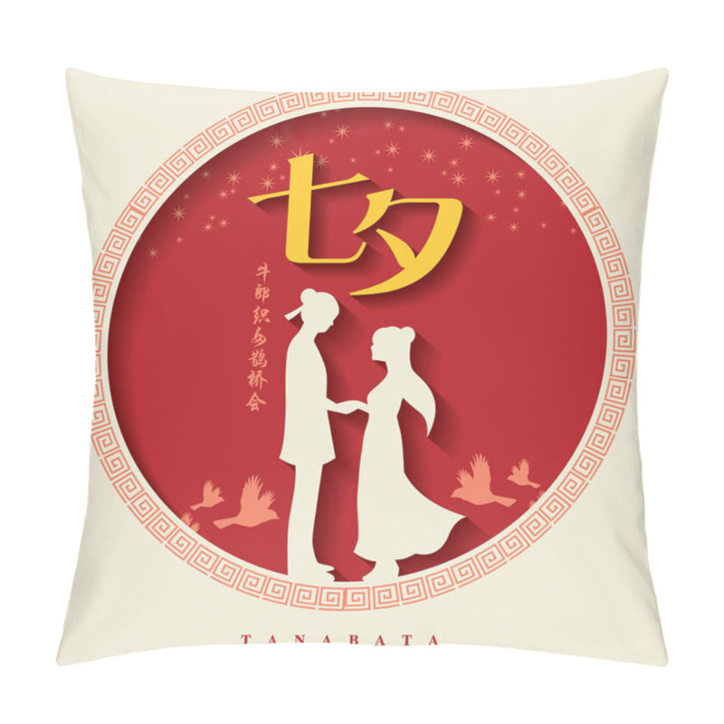 Personality  Tanabata Festival Or Qixi Festival. Celebration Of The Annual Dating Of Cowherd And Weaver Girl.  Pillow Covers