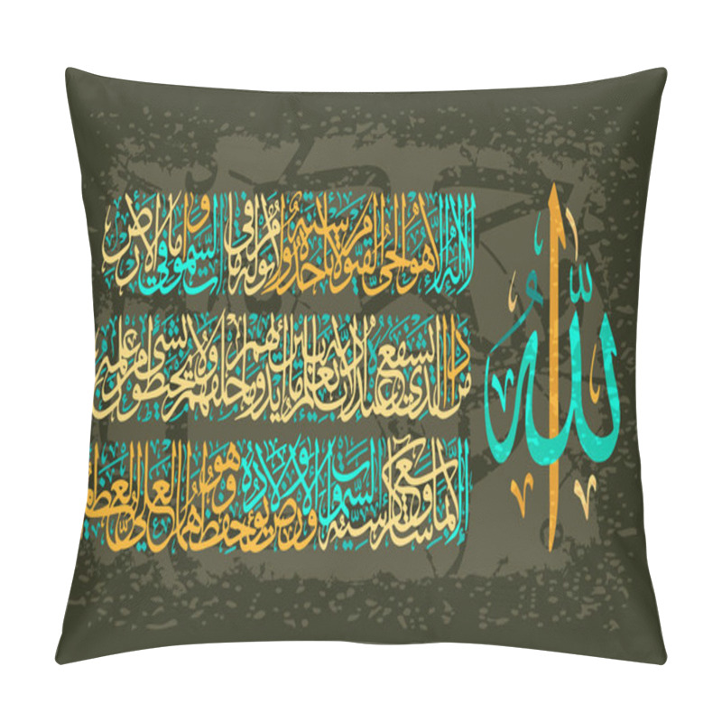 Personality  Arabic Calligraphy 255 Ayah, Sura Al Bakara Al-Kursi Means 