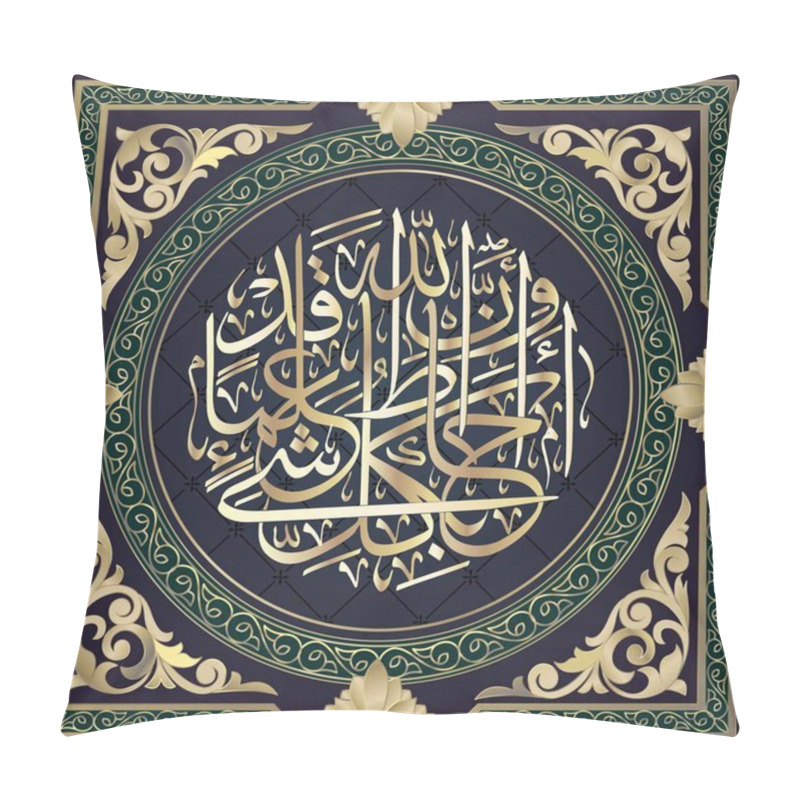 Personality  Islamic Calligraphy From The Quran 65 Ayah 12. Allah Is He Who Created Seven Heavens And Of The Earth. The Commandment Comes Down Between Them So That You May Know That Allah Is Capable Of All Things Pillow Covers