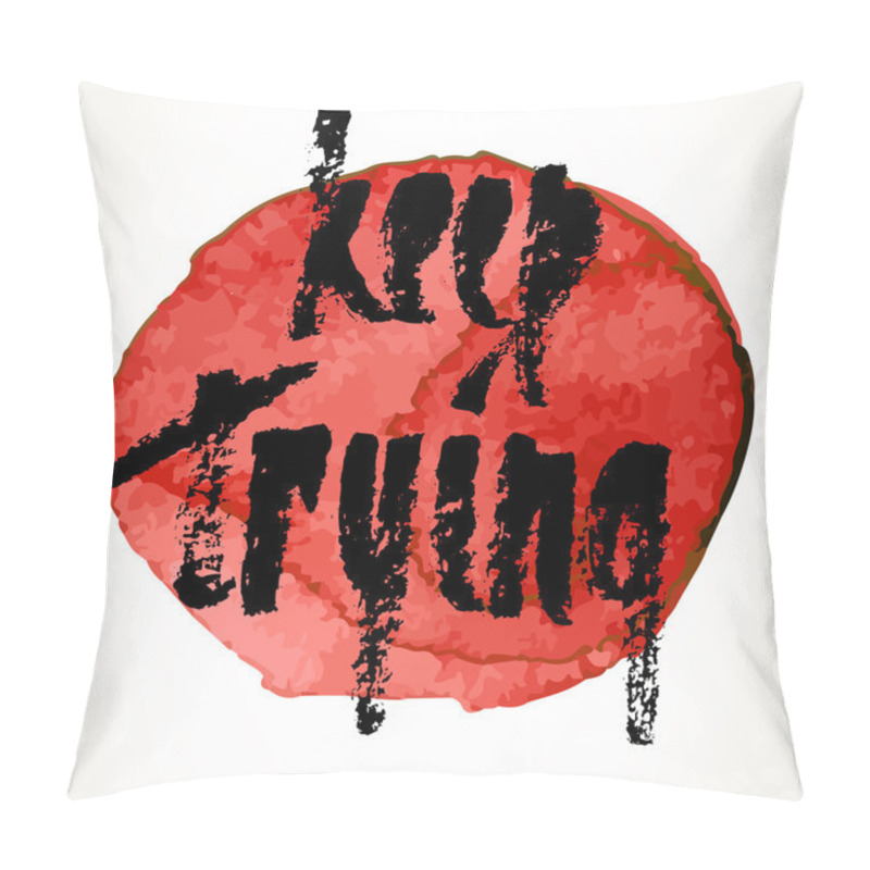 Personality  Motivation Hand Drawn Lettering Pillow Covers