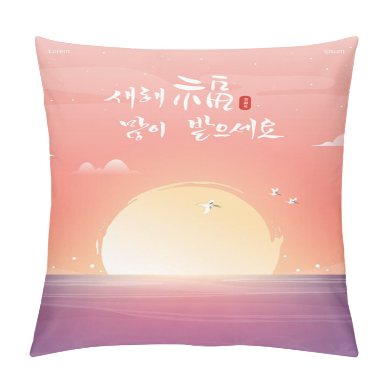 Personality  New Year's Landscape Gradation Illustration  Pillow Covers