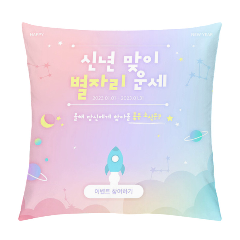 Personality  Gradation New Year's & Year-end Templates  Pillow Covers