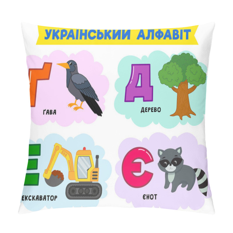 Personality  Ukrainain Alphabet. Vector Illustration Pillow Covers