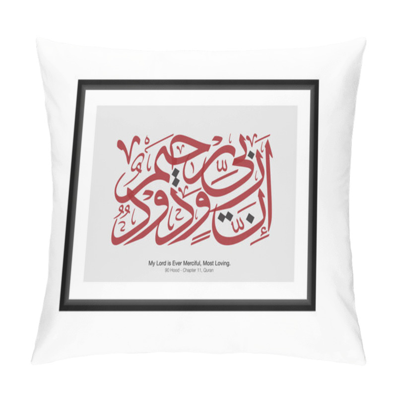 Personality  Get Stunning Quran Arabic Calligraphy Translation Vector Illustration Featuring My Lord Is Ever Merciful, Most Loving Phrase For Your Projects. SEO Optimized Design. Pillow Covers