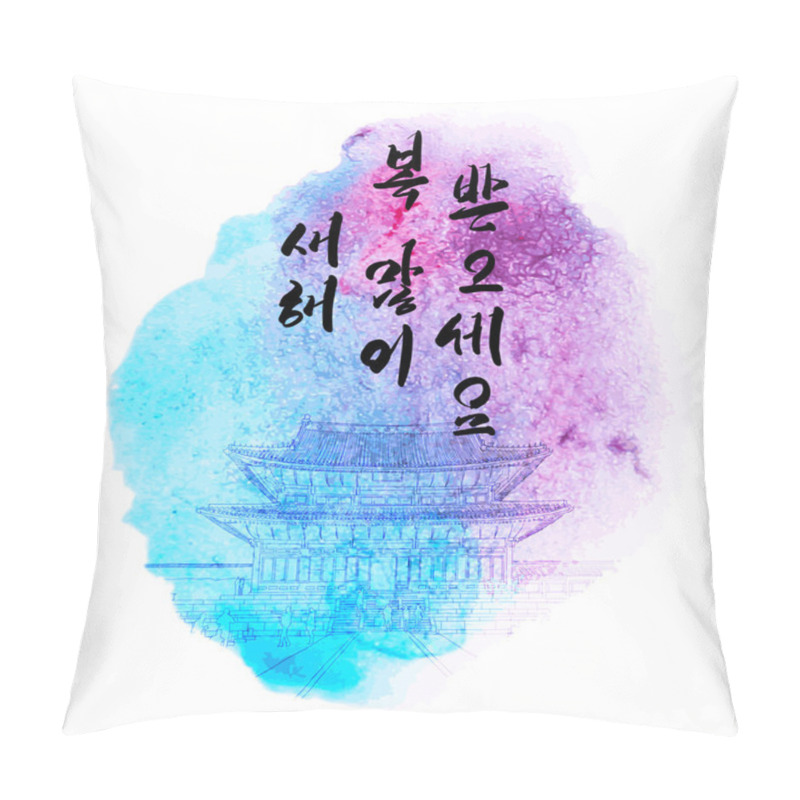 Personality  Korean Palace And New Year Calligraphy Pillow Covers