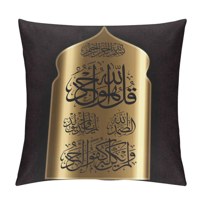 Personality  Islamic Calligraphic Verses From The Koran Al-Ihlyas 114: For The Design Of Muslim Holidays, Means Sincerity Pillow Covers