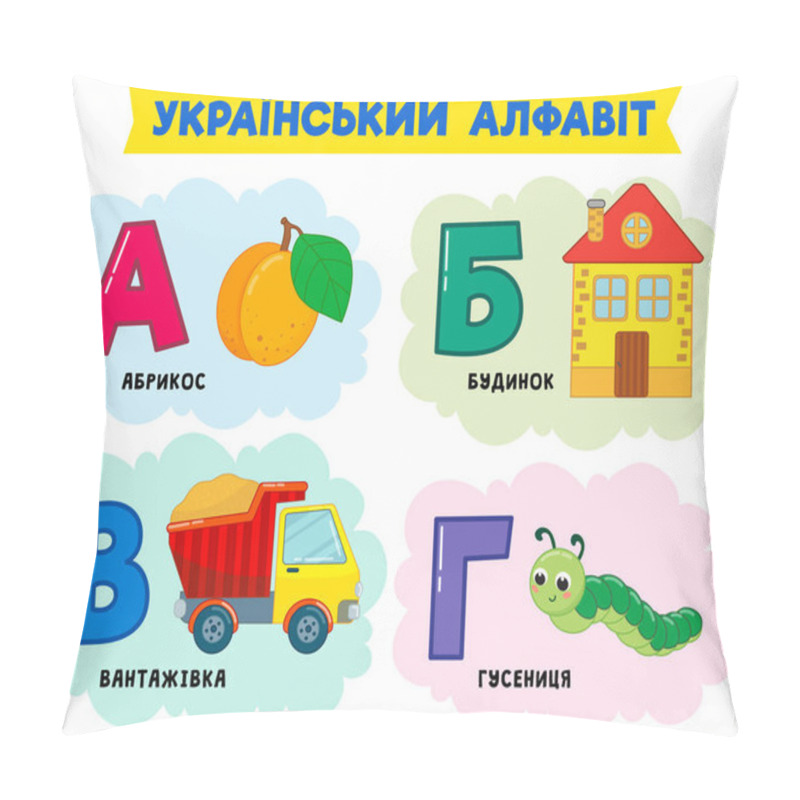 Personality  Ukrainain Alphabet. Vector Illustration Pillow Covers