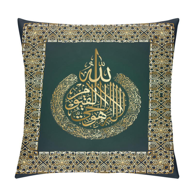 Personality  Arabic Calligraphy 255 Ayah, Sura Al Bakara Al-Kursi Means Throne Of Allah Pillow Covers