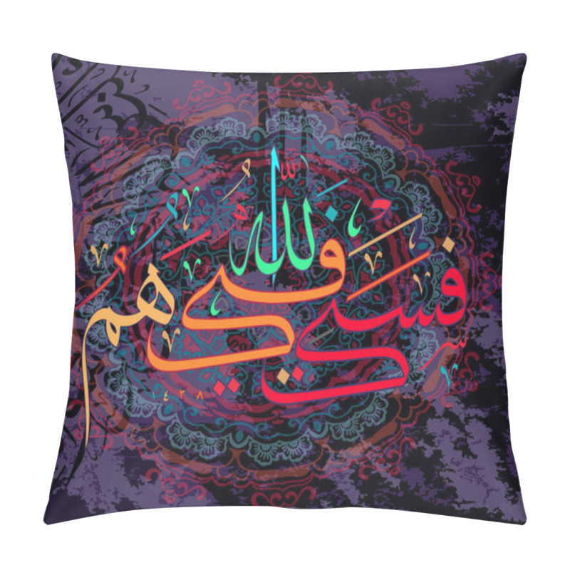 Personality  Islamic Calligraphy From The Quran 