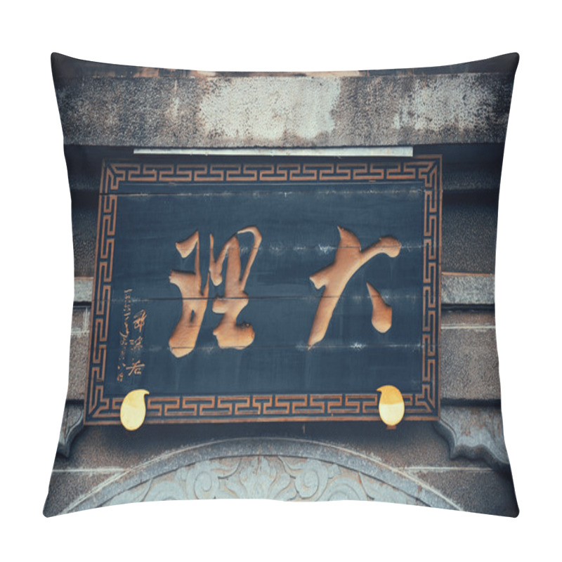 Personality  Old Architecture In Dali Town Pillow Covers