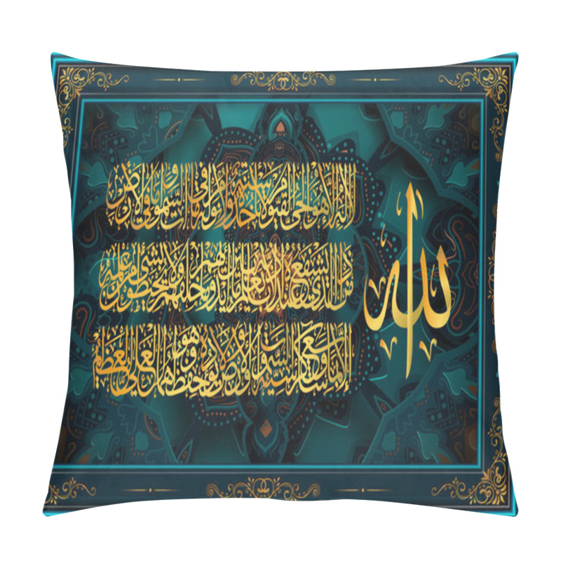 Personality  Arabic Calligraphy 255 Ayah, Sura Al Bakara Al-Kursi Means Throne Of Allah  Pillow Covers