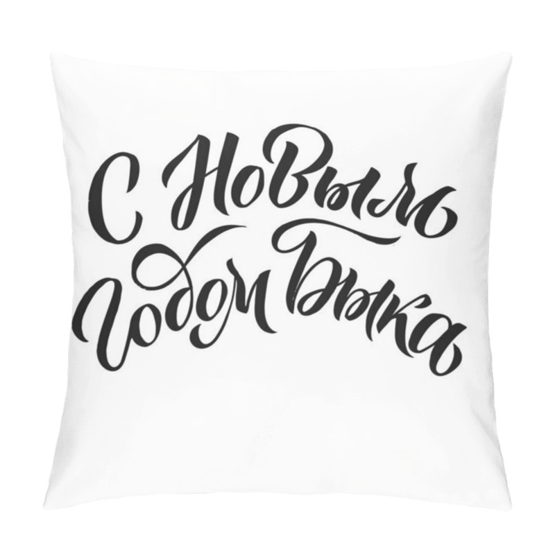 Personality  Happy New Year, Year If The Bull Pillow Covers