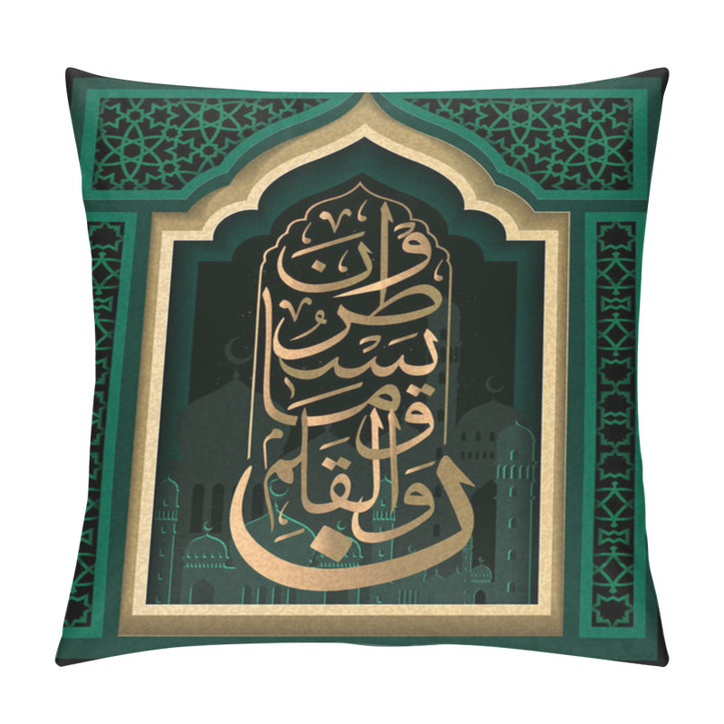 Personality  Islamic Calligraphy From The Koran - Nun. By The Pen And What They Write  Pillow Covers