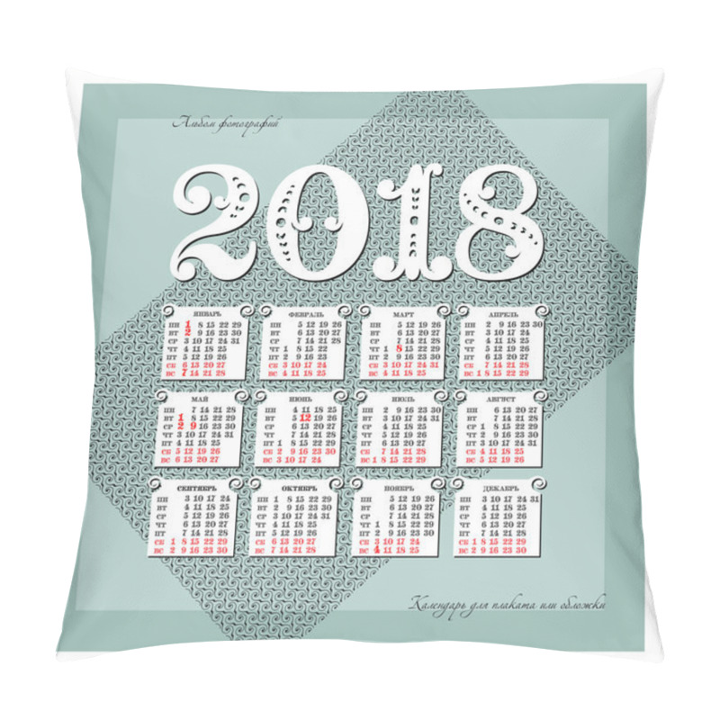 Personality  Russian Calendar For 2018 Pillow Covers