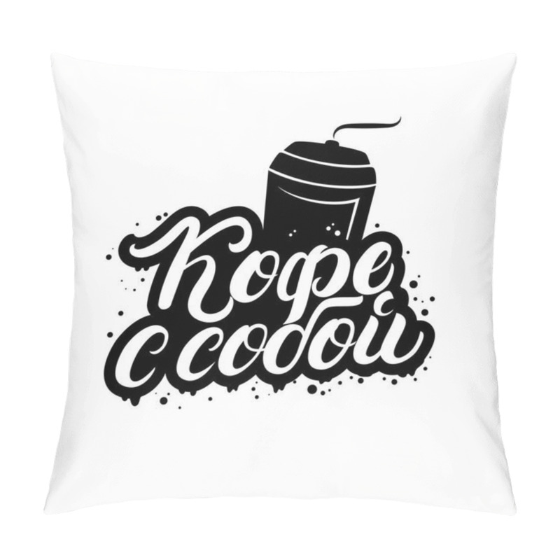 Personality  Coffee To Go Hand Written Lettering Poster With Paper Cup. Pillow Covers