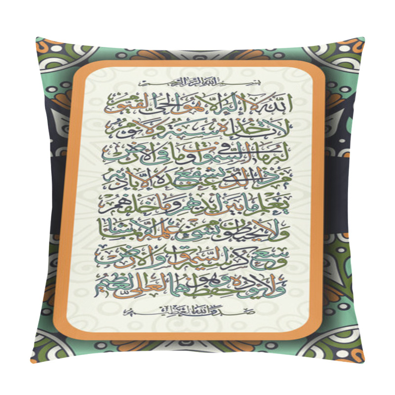 Personality  Arabic Calligraphy 255 Ayah, Sura Al Bakara Al-Kursi Means Throne Of Allah Pillow Covers