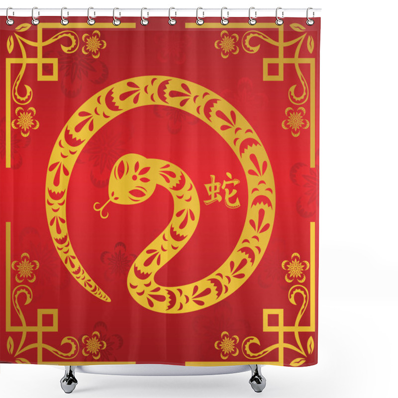 Personality  Chinese New Year Of Snake Shower Curtains