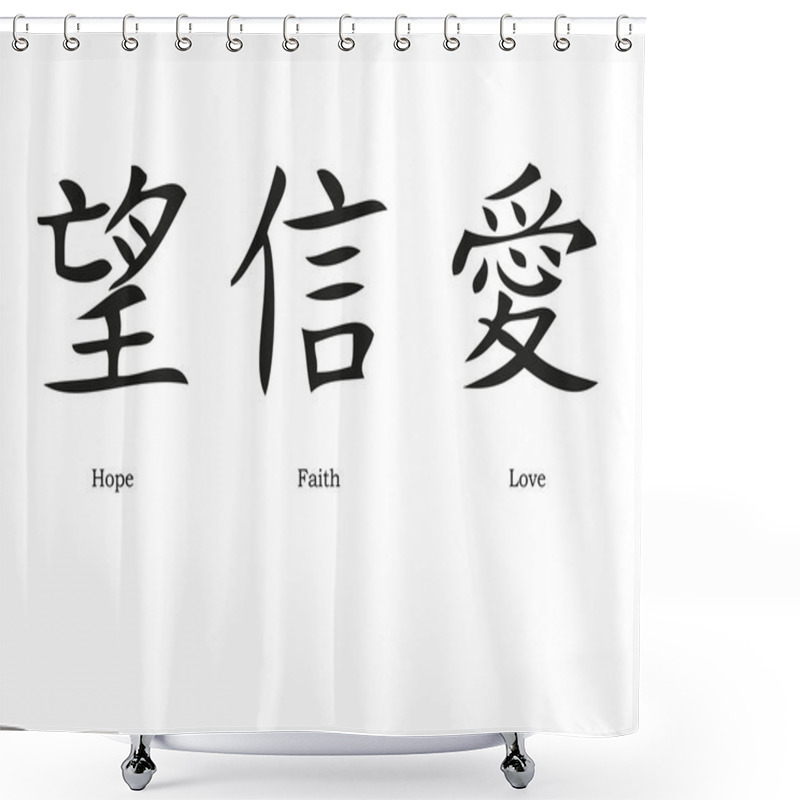 Personality  Chinese Symbols For Love; Hope And Faith Shower Curtains